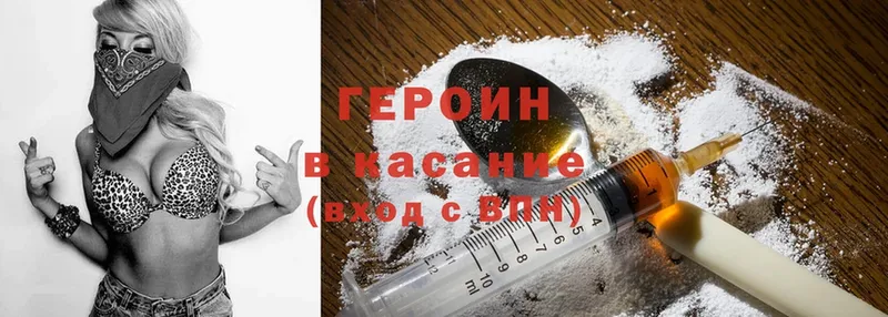 ГЕРОИН Heroin  цены   shop какой сайт  Александров 